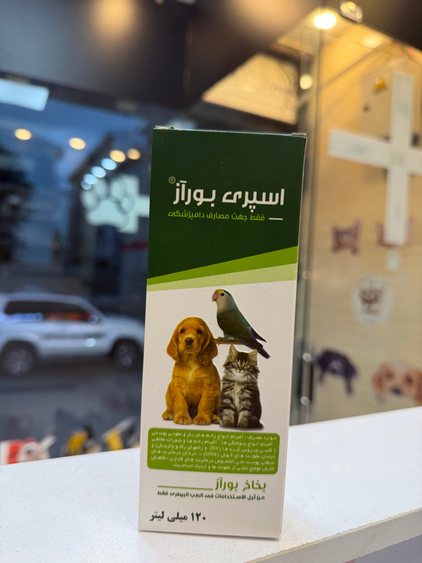 اسپری بورآز