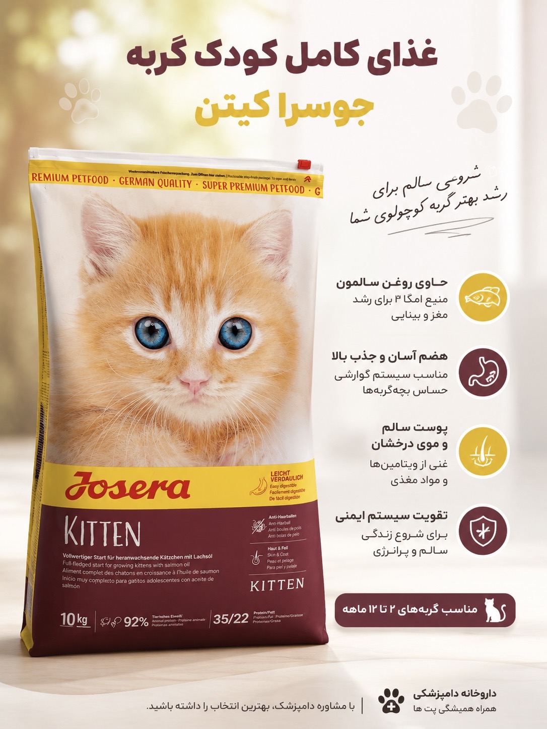 غذا خشک جوسرا کیتن پک ۱ کیلویی